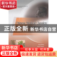 正版 中医经典选读 陈明 人民卫生出版社 9787117189316 书籍