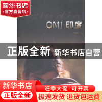 正版 OM!印度 蔡彤宇著 暨南大学出版社 9787566811455 书籍