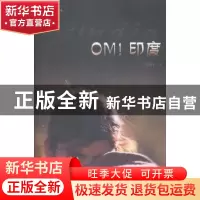 正版 OM!印度 蔡彤宇著 暨南大学出版社 9787566811455 书籍