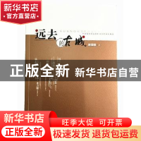 正版 远去的古城 赵国增著 山西人民出版社 9787203086451 书籍