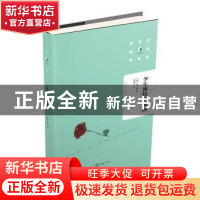 正版 少年维特的烦恼 (德)歌德著 文汇出版社 9787549613809 书籍