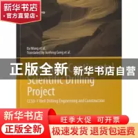 正版 The China continental scientific drilling project