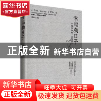 正版 幸福狗日子 黄敏次著 作家出版社 9787506378246 书籍