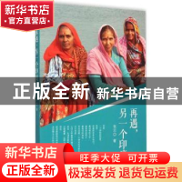 正版 再遇,另一个印度 张云 线装书局 9787512017962 书籍