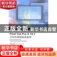 正版 Final Cut Pro X 10.1非线性编辑高级教程