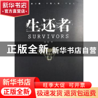 正版 生还者 张旭著 东方出版社 9787506078672 书籍