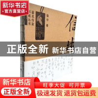 正版 信球 张宇著 河南美术出版社 9787540131180 书籍