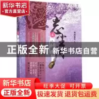 正版 玲珑心 海的温度著 上海人民出版社 9787208127999 书籍
