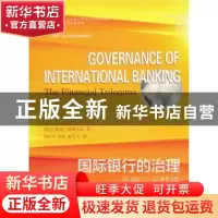 正版 国际银行的治理:金融三元悖论:the financial trilemma