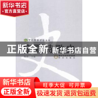 正版 宁夏诗歌史 杨梓主编 阳光出版社 9787552517859 书籍