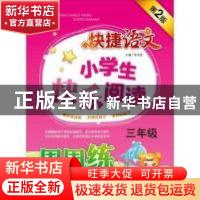 正版 大学计算机基础 薛小锋 人民邮电出版社 9787115360397 书籍