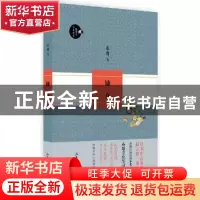 正版 镰仓 重舟著 山东画报出版社 9787807130215 书籍
