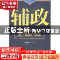 正版 计算机应用基础 杨建新 人民邮电出版社 9787115356963 书籍