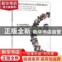 正版 程大爷的朋友圈 程峰著 羊城晚报出版社 9787554301890 书籍