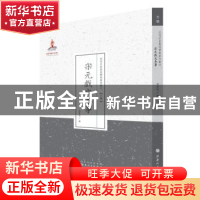 正版 宋元戏文本事 赵景深著 山西人民出版社 9787203089711 书籍