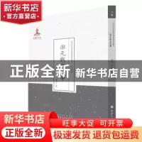 正版 宋元戏文本事 赵景深著 山西人民出版社 9787203089711 书籍