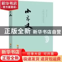 正版 小五义 (清)石玉昆著 华夏出版社 9787508084589 书籍
