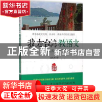 正版 向古代文豪学写作 凌性杰著 台海出版社 9787516805589 书籍