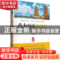 正版 逆向思考读寓言 高诗佳 著 台海出版社 9787516805602 书籍