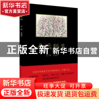正版 永远新生 吴冠中 著 中国青年出版社 9787515326320 书籍