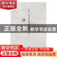 正版 北方的野草籽 史立佳著 沈阳出版社 9787544157094 书籍