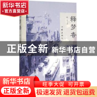 正版 释梦者 阿北著 作家出版社 9787506379755 书籍