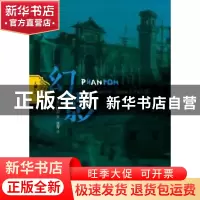 正版 大师系列--幻影 陆源 百花洲文艺出版社 9787550014602 书籍