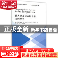 正版 世界贸易体系的未来:亚洲视角:Asian perspectives