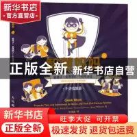 正版 智慧妈妈:上:和孩子一起做的21个动手项目:生活技能篇