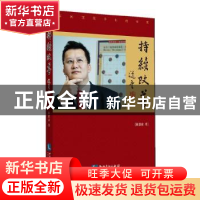 正版 持续改善 陈勤业著 知识产权出版社 9787513033794 书籍