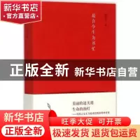 正版 最喜今生为书忙 杨牧之著 中华书局 9787101109511 书籍