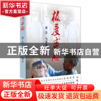 正版 极度威胁 曹岩著 作家出版社 9787506381185 书籍