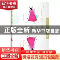 正版 当茉遇见莉 李菁 著 作家出版社 9787506382342 书籍
