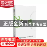 正版 微商实战2.0 大南 人民邮电出版社 9787115408433 书籍