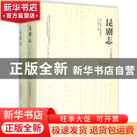 正版 昆剧志 王永敬主编 上海文化出版社 9787553502052 书籍