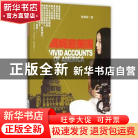正版 娓娓道美国 高娓娓著 清华大学出版社 9787302374145 书籍