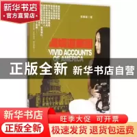 正版 娓娓道美国 高娓娓著 清华大学出版社 9787302374145 书籍