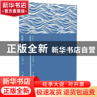正版 黑夜长于白天 季栋梁 作家出版社 9787506381352 书籍