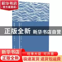 正版 黑夜长于白天 季栋梁 作家出版社 9787506381352 书籍