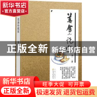 正版 美食小说家 龙一 著 百花文艺出版社 9787530667569 书籍