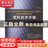 正版 塑料技术手册:Volume 1:挤压成型:Extrusion