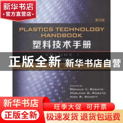 正版 塑料技术手册:Volume 1:热成型:Thermoforming