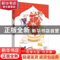 正版 萌主有命:Ⅱ 一枚铜钱 江苏文艺出版社 9787539987835 书籍