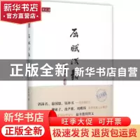 正版 屈赋流韵 文怀沙著 东方出版社 9787506083515 书籍