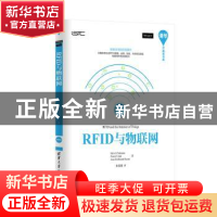 正版 RFID与物联网