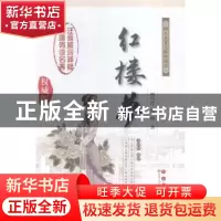 正版 三国演义 罗贯中著 长春出版社 9787544541886 书籍