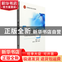 正版 成本会计学 李金泉 中国财政经济出版社 9787509565513 书籍