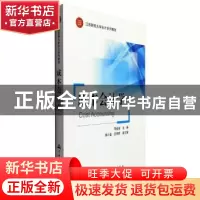 正版 成本会计学 李金泉 中国财政经济出版社 9787509565513 书籍