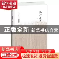 正版 隔行通气 王干著 中国书籍出版社 9787506839433 书籍