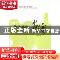 正版 华风鲲影话台湾 赵颐柳著 东方出版社 9787506085229 书籍